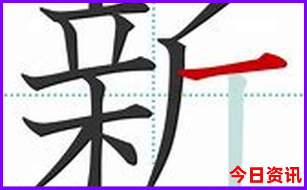 今晚澳门三肖三码开一码