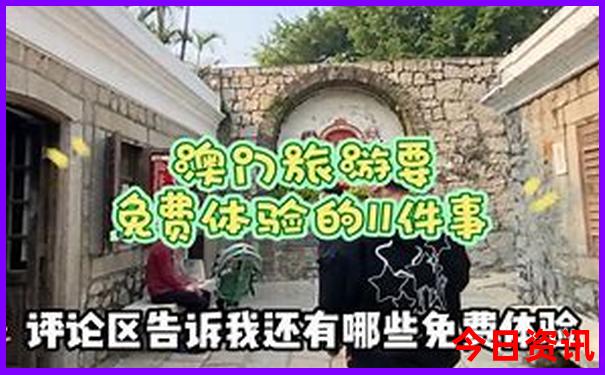 香港最准的免费资料大全
